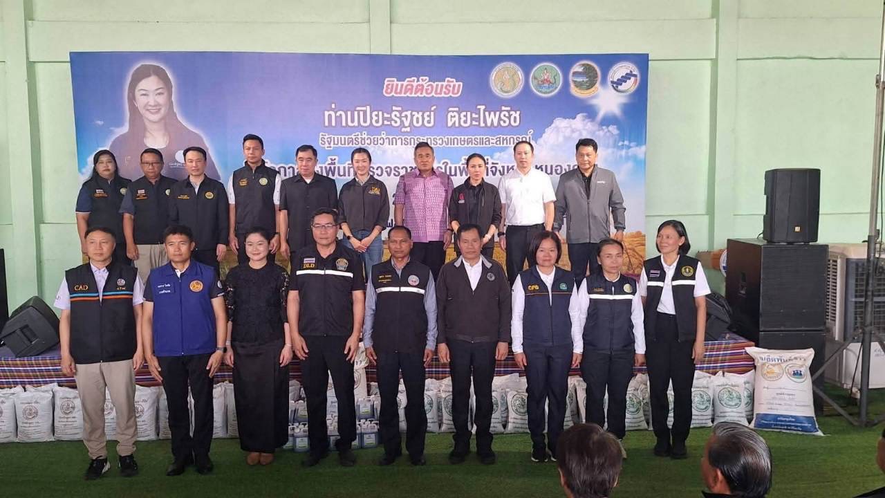 title - ส.ป.ก. ร่วมคณะ รมช.กษ. ลงพื้นที่ตรวจราชการในจังหวัดหนองคาย 